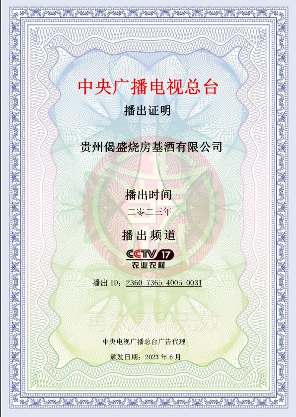 ����㲥������̨-����֤��