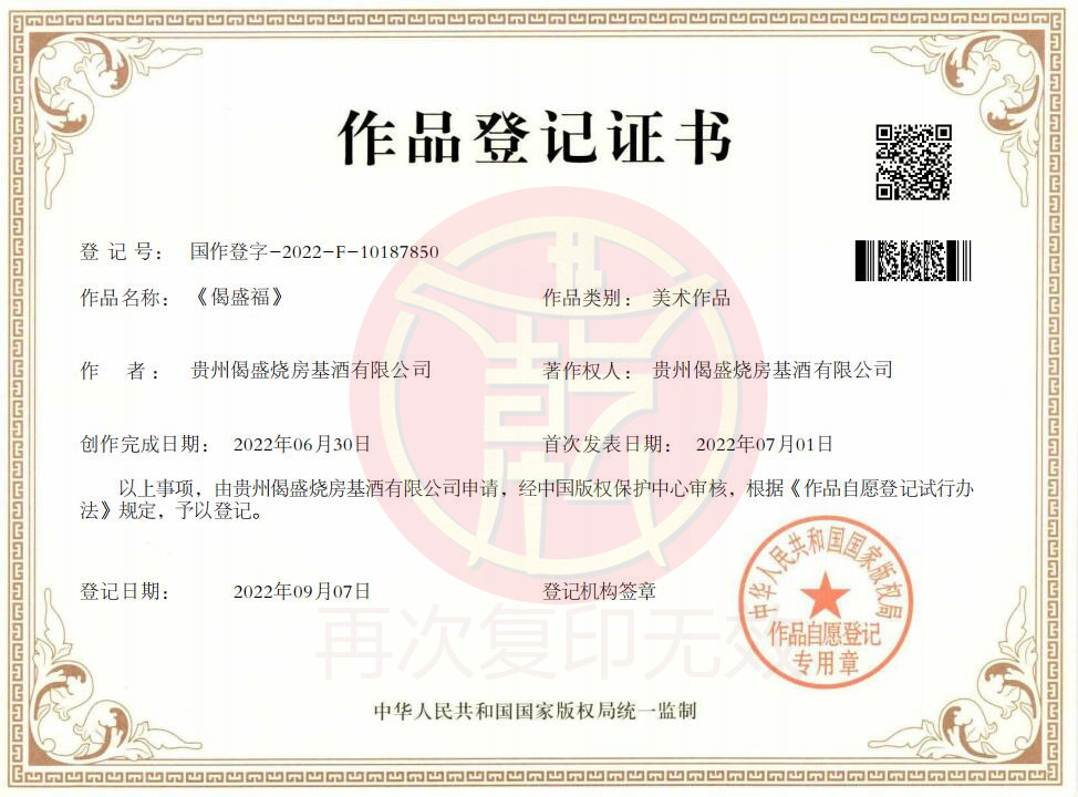 ��Ʒ�Ǽ�֤��