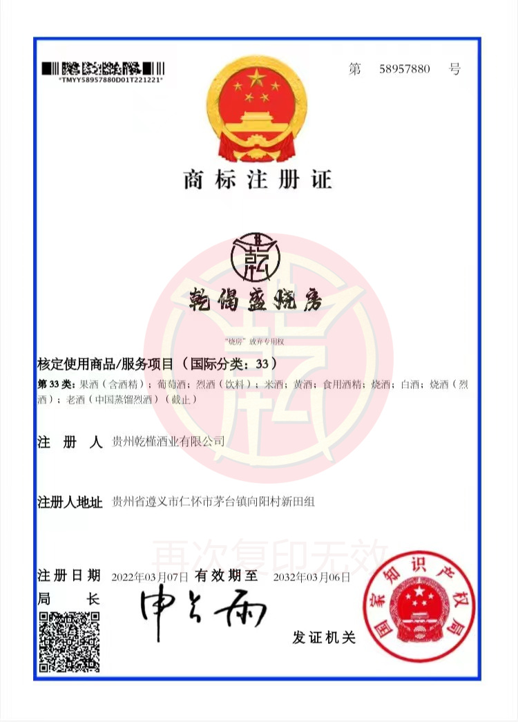 Ǭ��ʢ�շ�-�̱�ע��֤