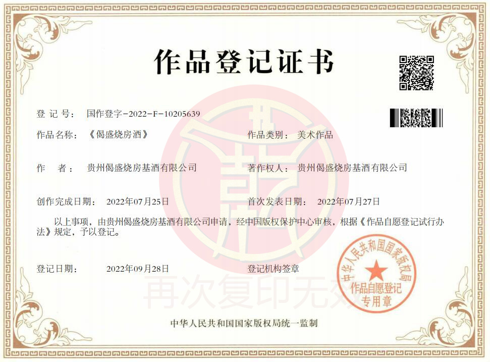 ��Ʒ�Ǽ�֤��