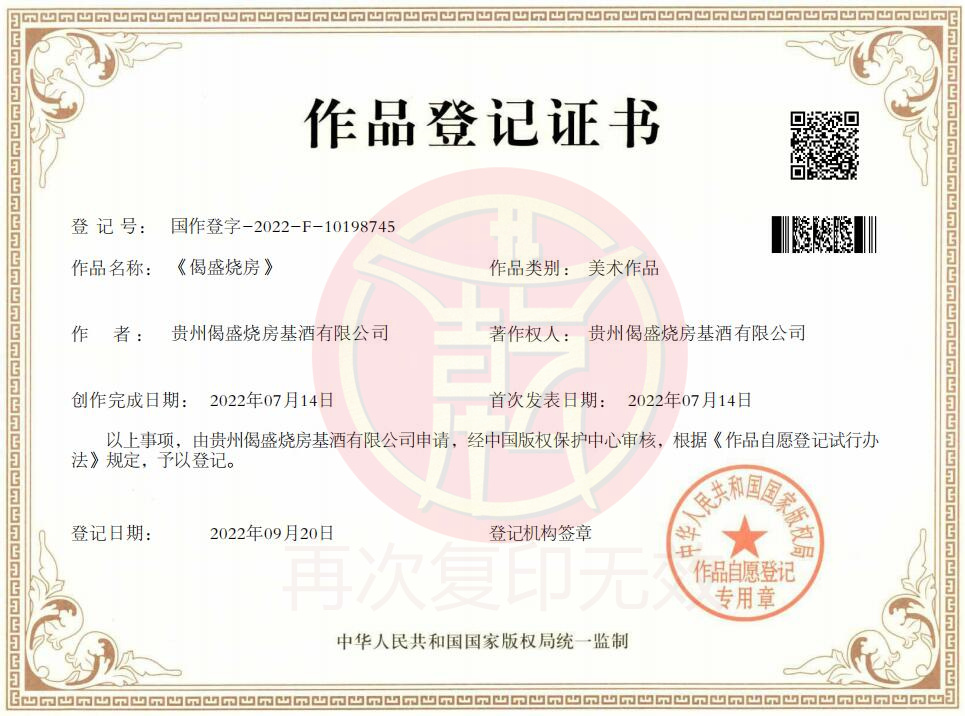 ��Ʒ�Ǽ�֤��